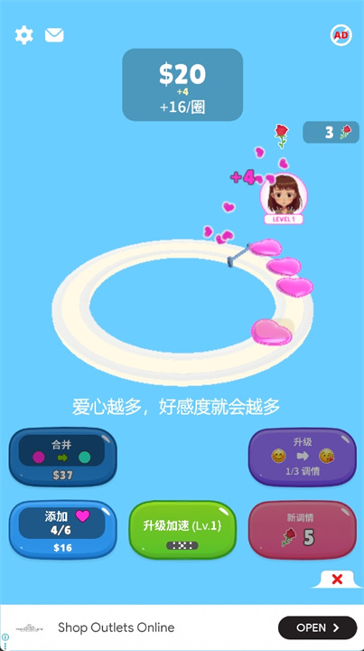 爱恋循环安卓版
