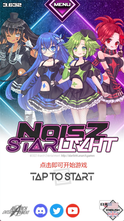 噪音星光安卓版