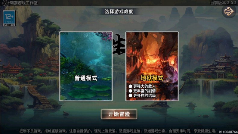 永生劫单机版免广告