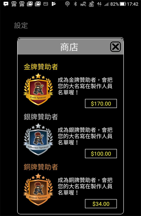 天使之路安卓版