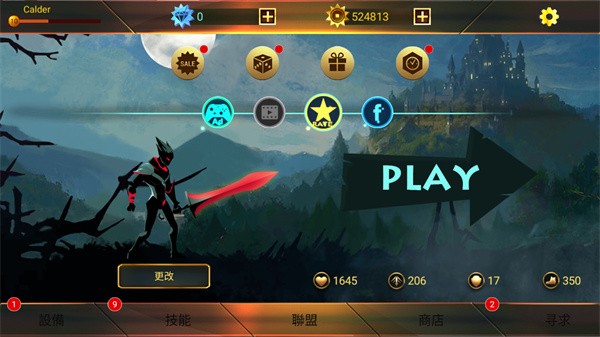 暗影战士2