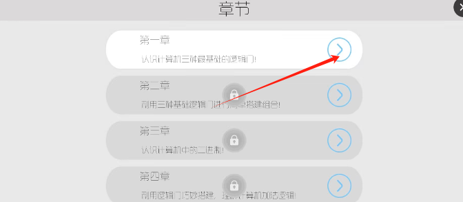 与门游戏