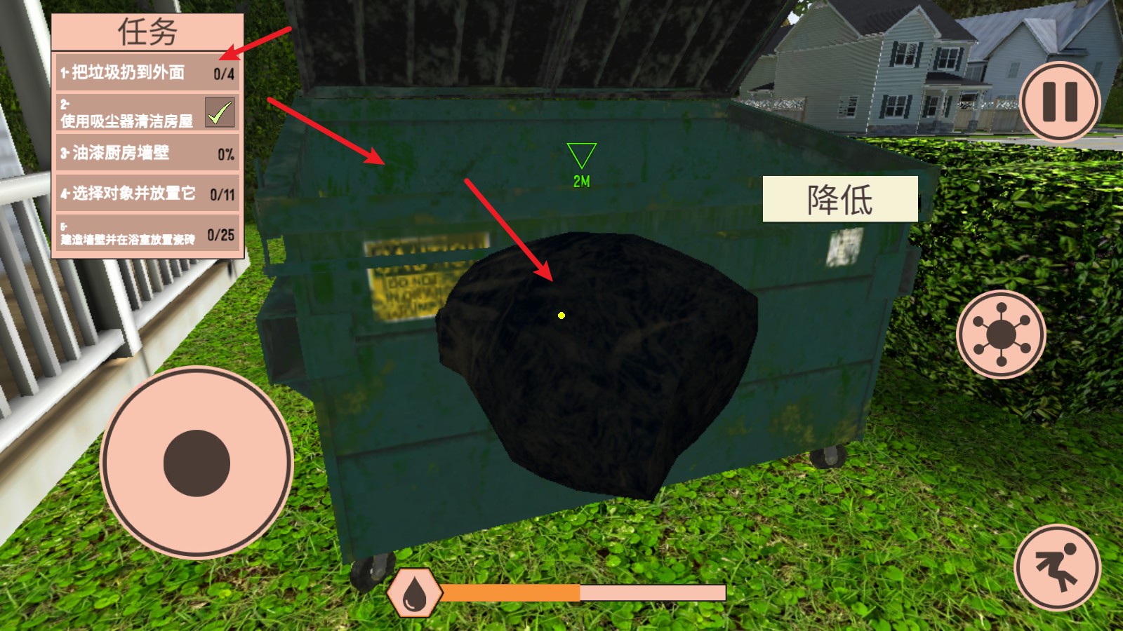 装修模拟器安卓版