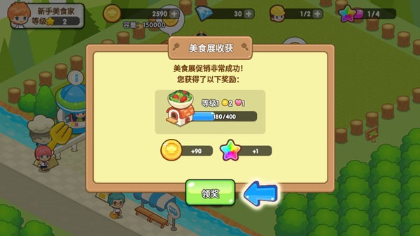 开心餐厅