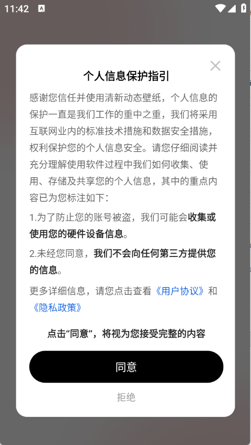 清新动态壁纸