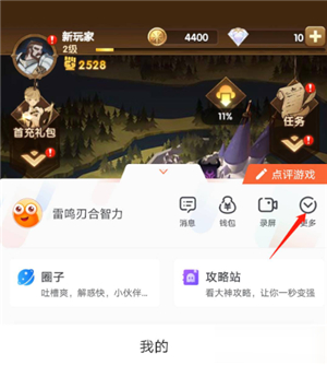 剑与远征启程