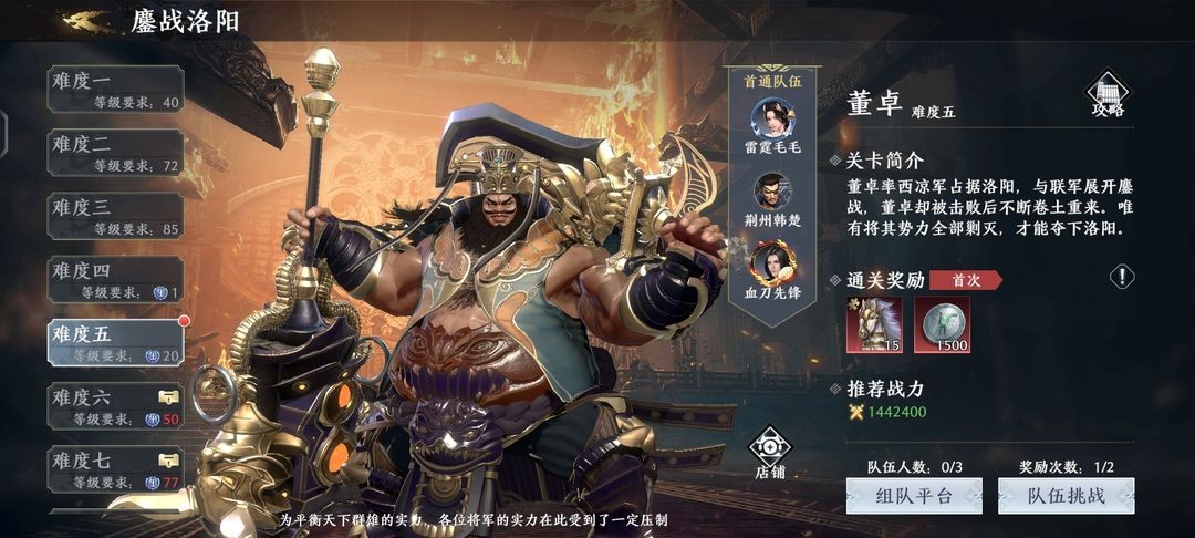 极无双2小米版