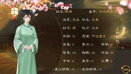 嫡后计划内置菜单金手指2020完结截图