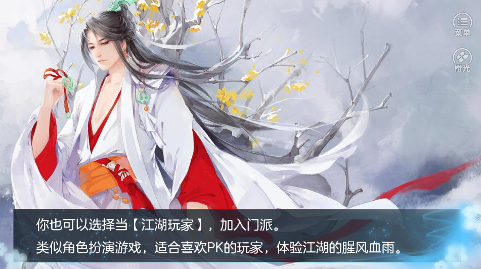 那些年和男神相杀的日子内置菜单截图