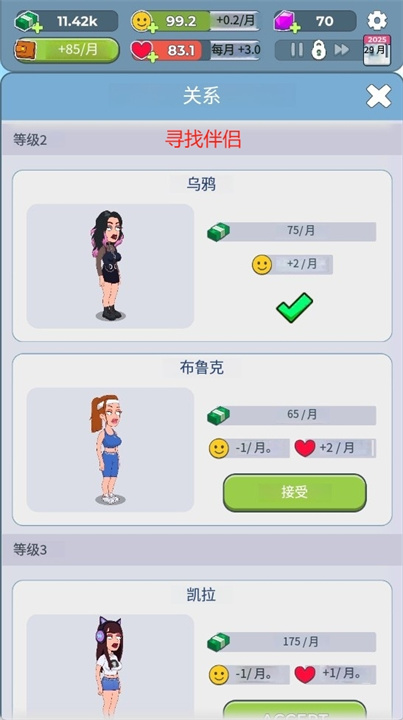 模拟富豪人生游戏