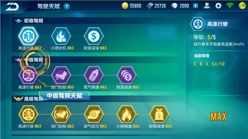 qq飞车台服
