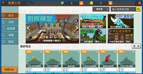 迷你世界原始版本