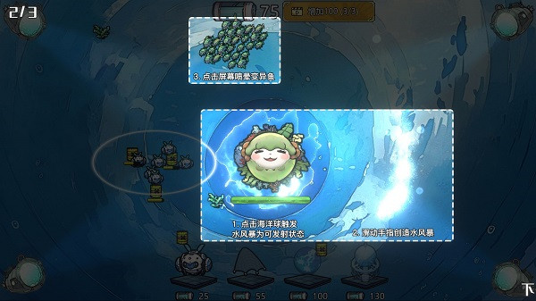 净化海洋行动