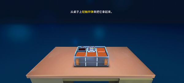拆弹专家中文版