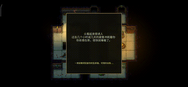 恐惧岩地牢