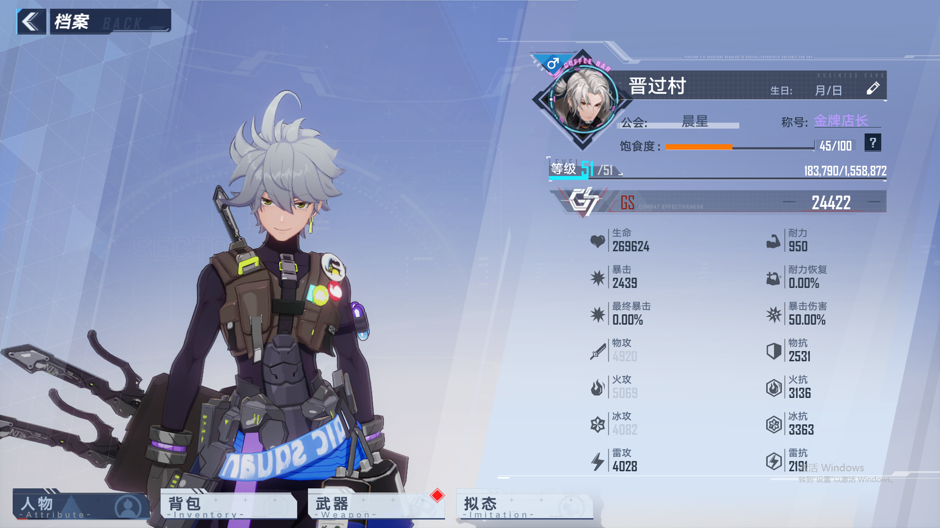 幻塔国际服
